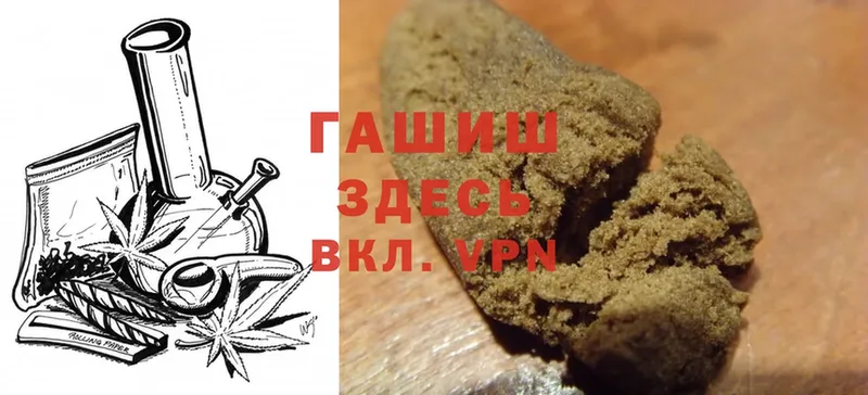 Гашиш hashish  Новокубанск 