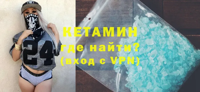 КЕТАМИН ketamine  mega онион  Новокубанск  дарнет шоп 