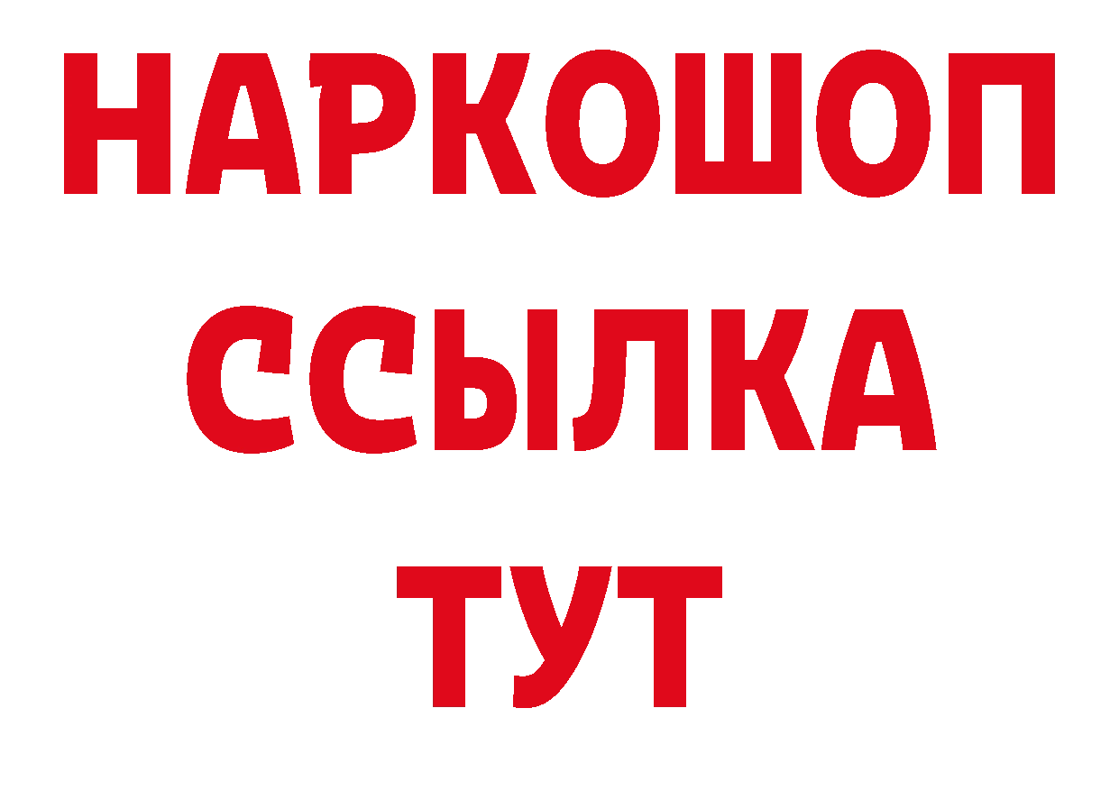 Первитин витя рабочий сайт дарк нет MEGA Новокубанск